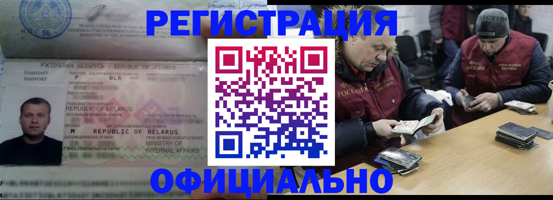 регистрация в Сорске